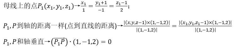 旋转抛物面图像及方程（如何求旋转面方程）