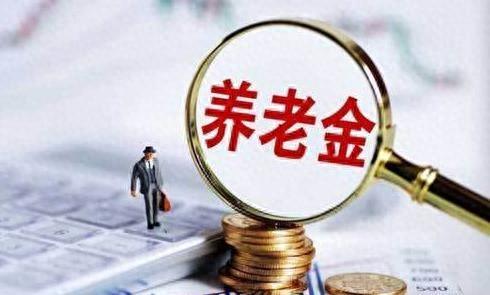 一分钱不交60岁能领养老金吗 ?