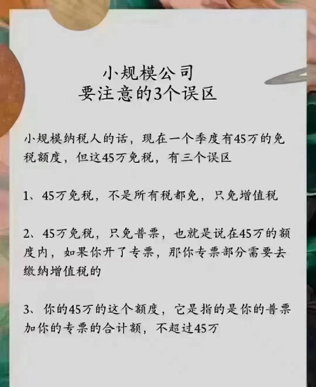 企业所得税起征点是多少（企业所得税的交税标准）