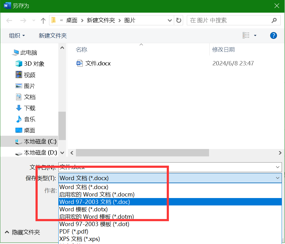 docx格式调整（docx怎么转word文档格式）