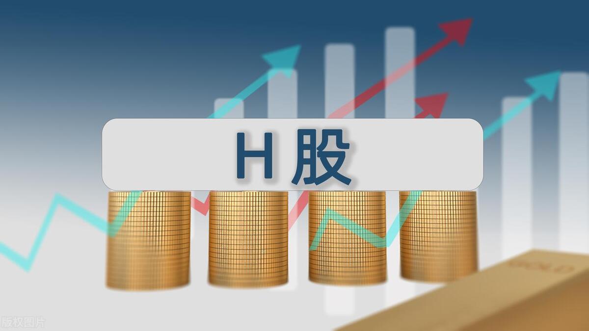 h股什么意思（A股、B股、H股、N股、S股、T股）