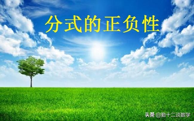 分式的概念及性质（分式的基本概念）