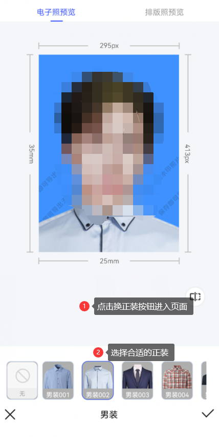 拍蓝底照片穿什么衣服效果好（蓝底照片背景怎么拍才好看？）