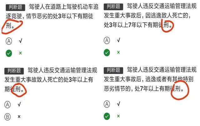 汽车考试科目一答题技巧（考驾照科目一全部答案技巧）