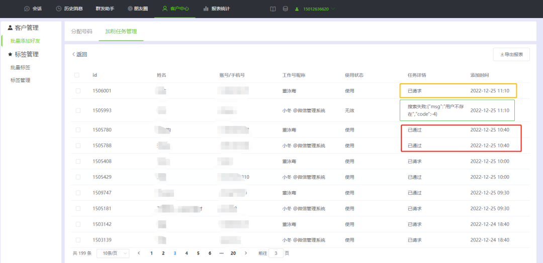 微信一天可以加多少人不会频繁（微信每天能加多少好友怎样加才不频繁？）